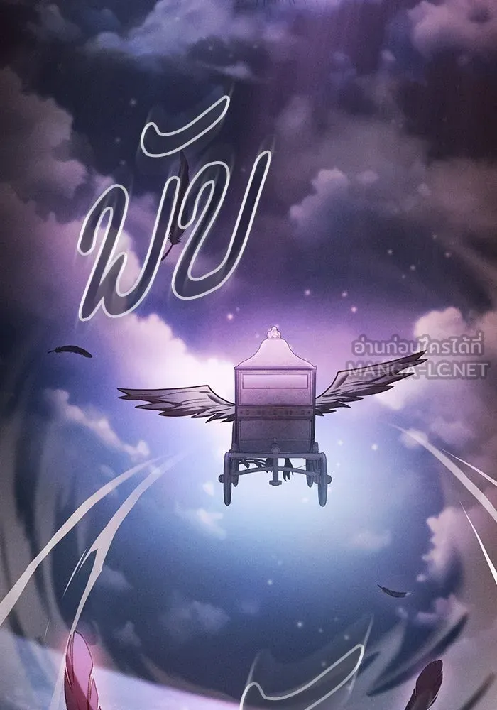 นักดาบอัจฉริยะจากอะคาเดมี ตอนที่ 31 รูปที่ 33