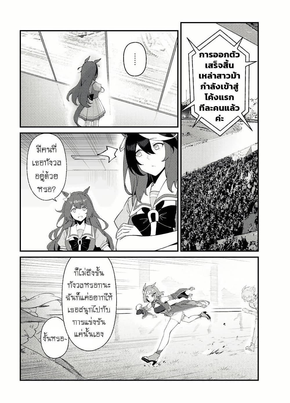 Manga-lc-com อ่านมังงะ อ่านการ์ตูน ออนไลน์ ฟรี Uma Musume(FA)  Arima Kinen 1999 ตอนที่ 1 2 3 4 5 6 7 8 9 10 11 12 13 14 ฟรี ไม่มีโฆษณา Manga-lc - อ่าน มังงะ อ่าน การ์ตูน ออนไลน์ อ่านมังงะ ฟรี
