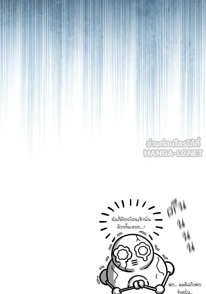 ศาสตราจารย์จำเป็นแห่งอะคาเดมี ตอนที่ 69 รูปที่ 153