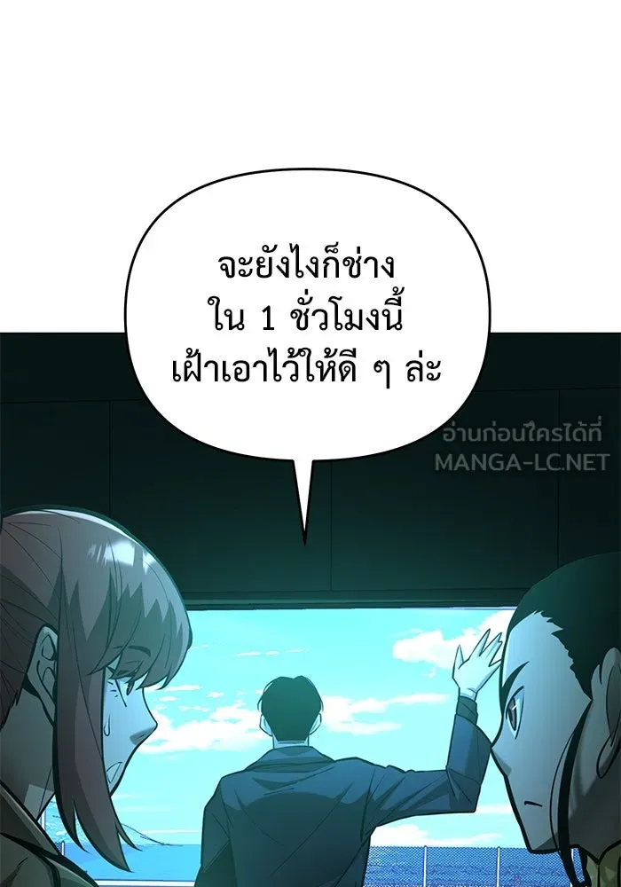 การกลับมาของทรราชวันสิ้นโลก ตอนที่ 39 รูปที่ 111