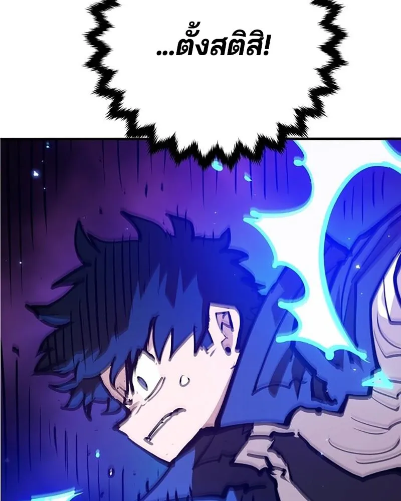 Player ตอนที่ 163 รูปที่ 29