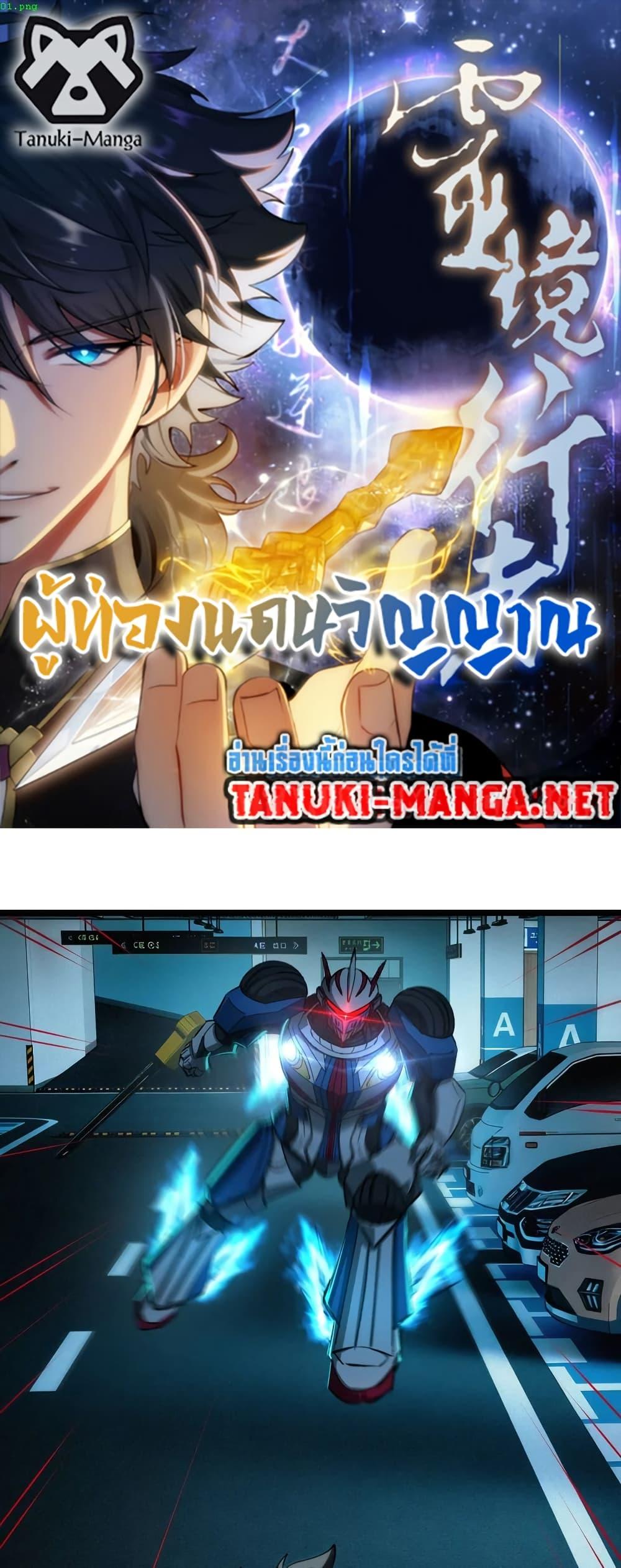 Manga-lc-com อ่านมังงะ อ่านการ์ตูน ออนไลน์ ฟรี Spirit Realm Walker ตอนที่ 1 2 3 4 5 6 7 8 9 10 11 12 13 14 ฟรี ไม่มีโฆษณา Manga-lc - อ่าน มังงะ อ่าน การ์ตูน ออนไลน์ อ่านมังงะ ฟรี