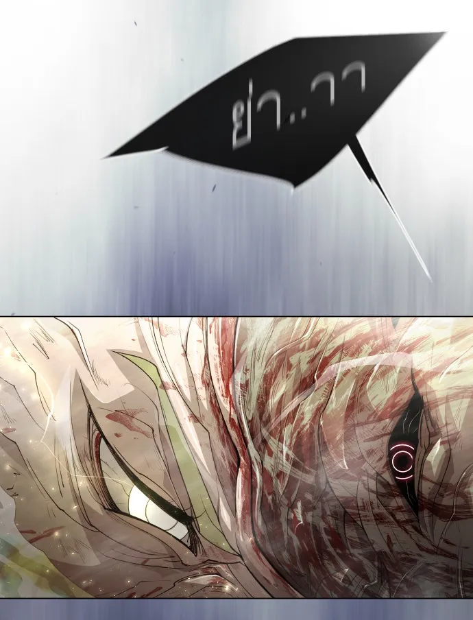 ยุคแห่งยอดมนุษย์ ตอนที่ 49 รูปที่ 49