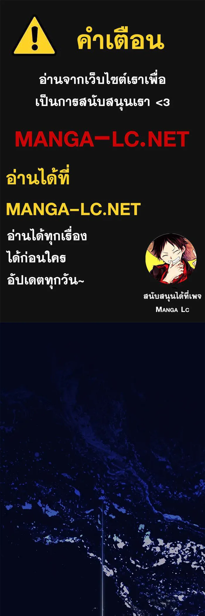 ย้อนเวลามาเป็นมักเน่ ตอนที่ 51 รูปที่ 1
