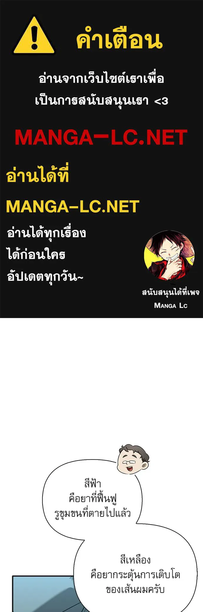 ชีวิตฮีลใจนายฮันเตอร์คลาส S ตอนที่ 37 รูปที่ 1