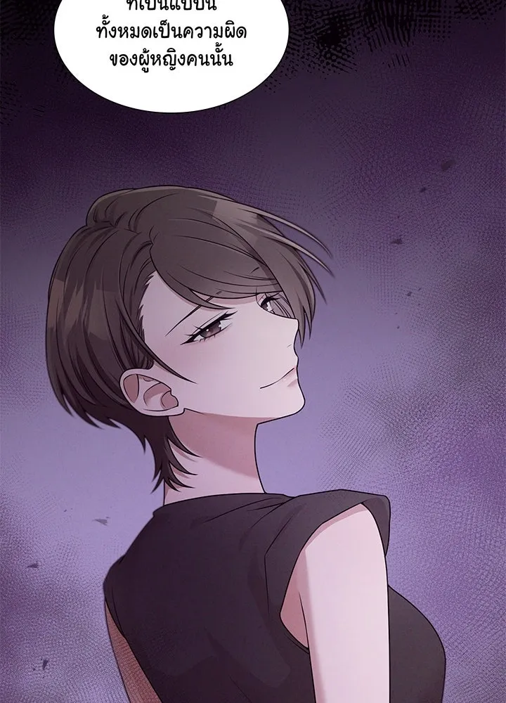 เพลิงแค้นผลาญใจ ตอนที่ 26 รูปที่ 20