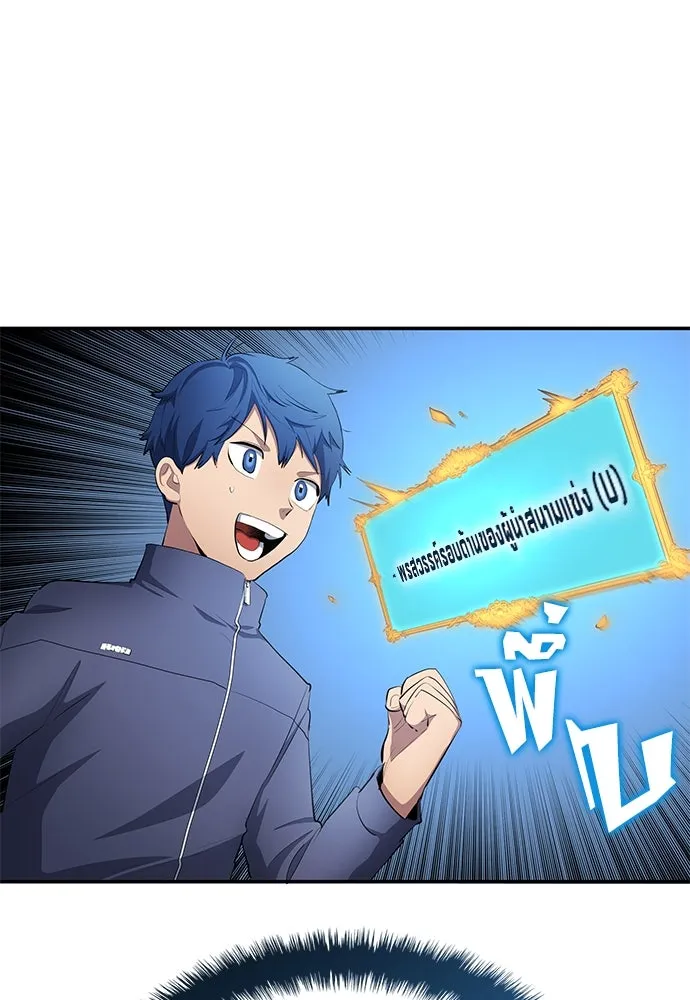 นักเตะแข้งสวรรค์ ตอนที่ 50 รูปที่ 17