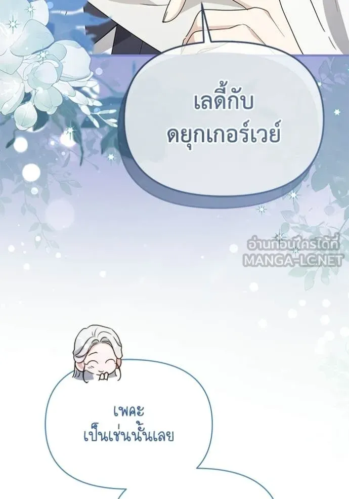 ชีวิตใหม่ในตระกูล ตอนที่ 109 รูปที่ 98