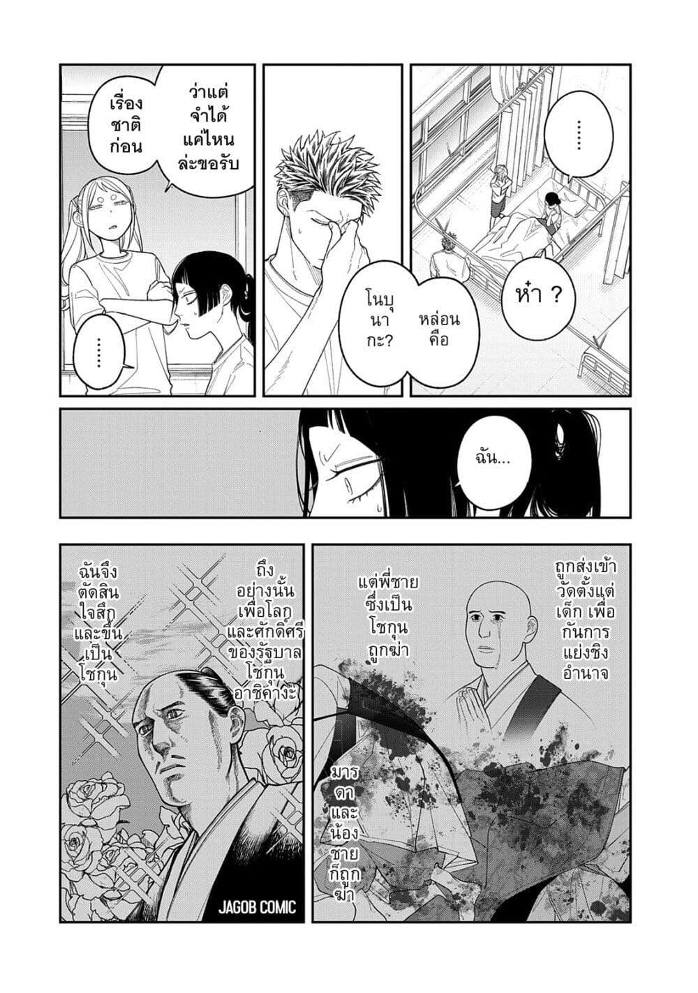 Manga-lc-com อ่านมังงะ อ่านการ์ตูน ออนไลน์ ฟรี Oda-chan to Akechi-kun ตอนที่ 1 2 3 4 5 6 7 8 9 10 11 12 13 14 ฟรี ไม่มีโฆษณา Manga-lc - อ่าน มังงะ อ่าน การ์ตูน ออนไลน์ อ่านมังงะ ฟรี