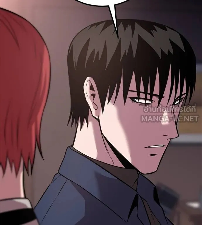 เรียกฉันว่าพระเจ้า ตอนที่ 41 รูปที่ 83