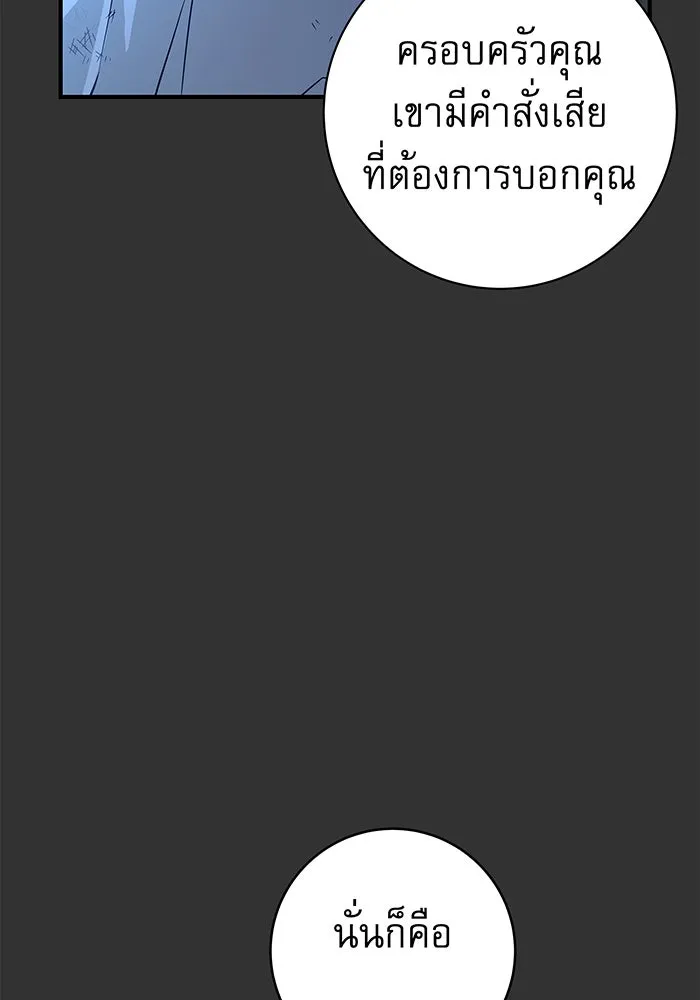 นางร้ายที่ไหนจะมีคุณธรรม ตอนที่ 9 รูปที่ 13