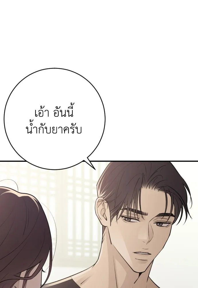 รักไร้ราคา ตอนที่ 13 รูปที่ 38