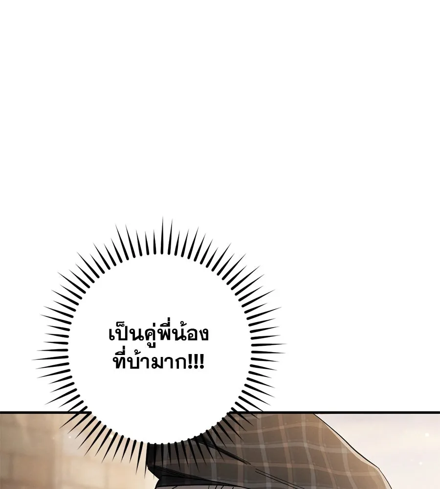 เรือนจำรัก ตอนที่ 39 รูปที่ 130