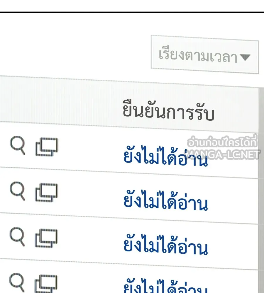 คอลเซ็นเตอร์เปลี่ยนชีวิต ตอนที่ 77 ตอนใหม่ รูปที่ 159