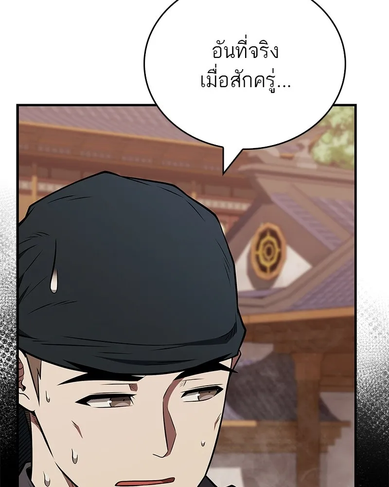 สุดยอดเทรนเนอร์แห่งยุทธภพ ตอนที่ 97 ทำให้หมดสติเอาไว้ก่อน รูปที่ 142