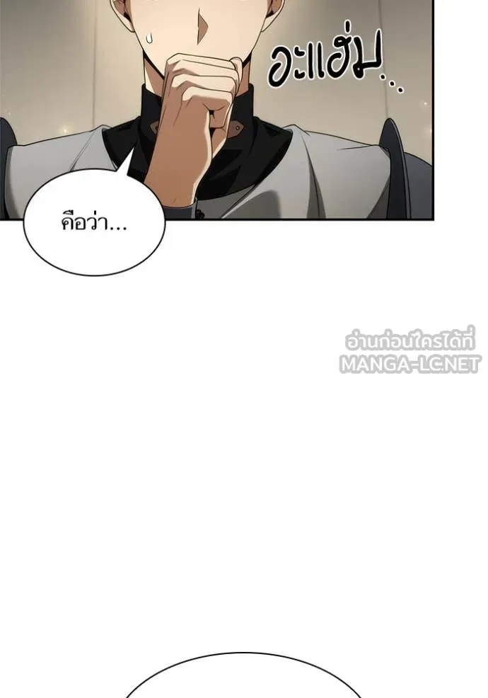 ชาตินี้น้องขอเป็น ตอนที่ 168 รูปที่ 35