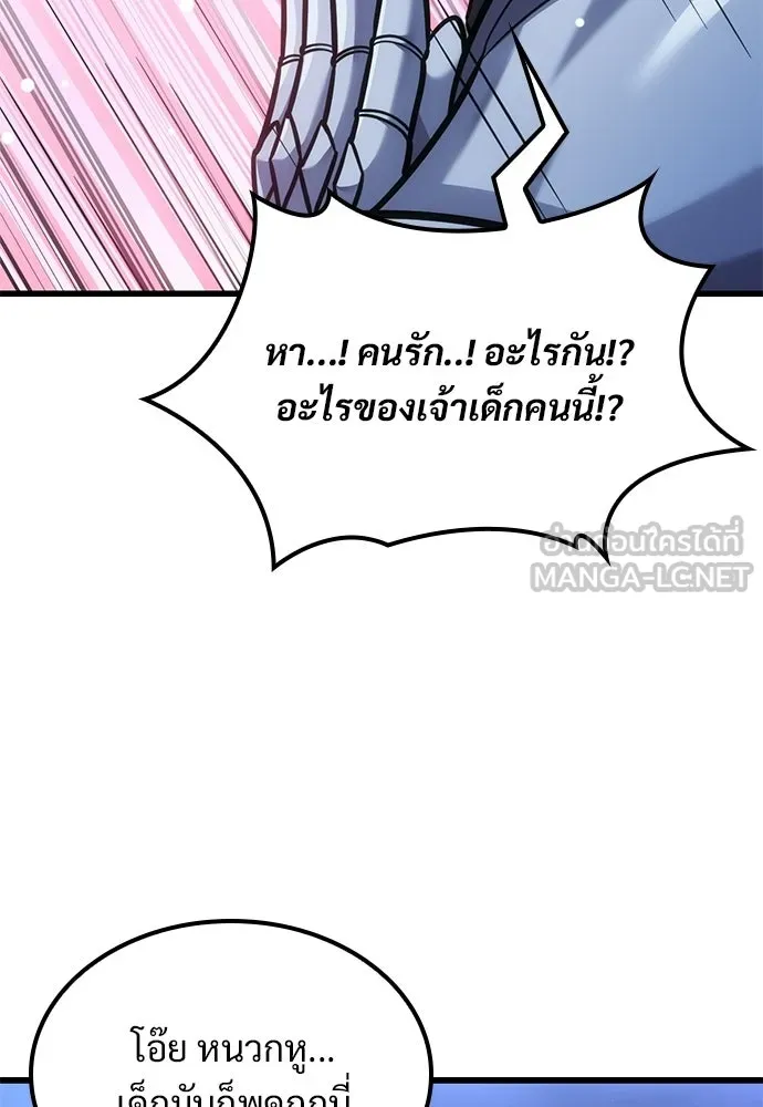 วิถีชาวนาของราชาปีศาจ ตอนที่ 40 รูปที่ 60