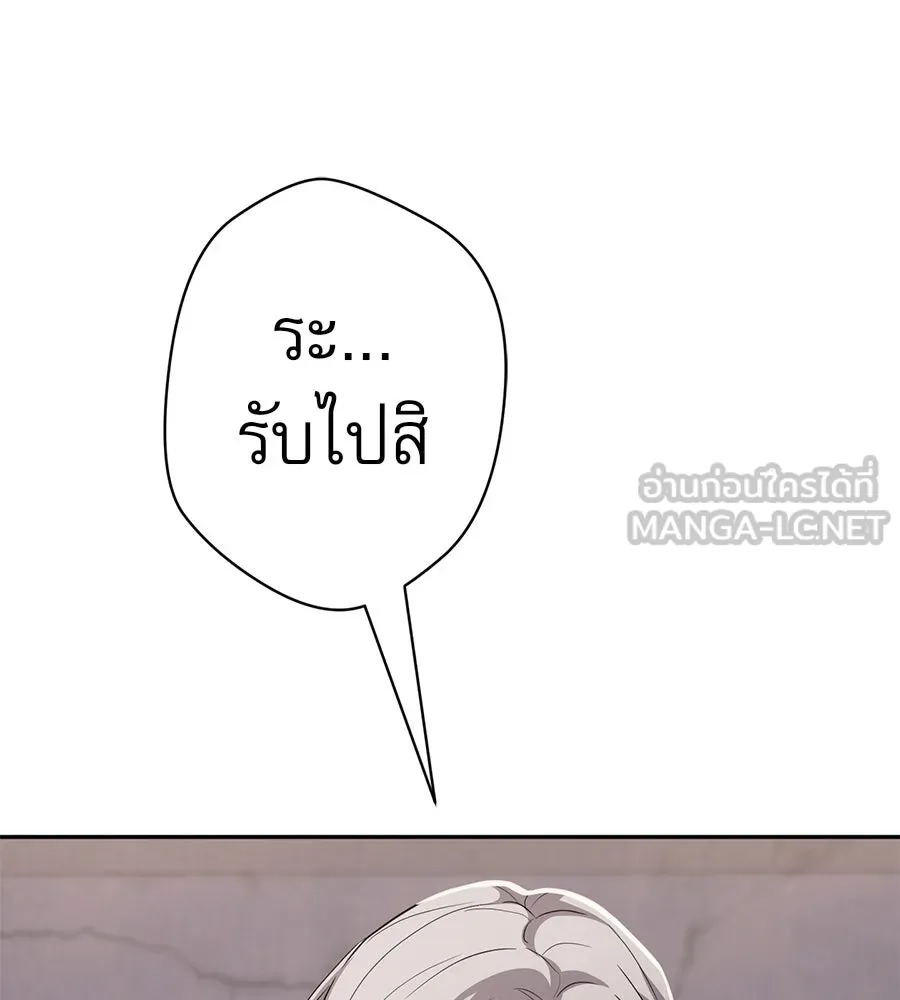 คอลเซ็นเตอร์เปลี่ยนชีวิต ตอนที่ 51 กัปตัน รูปที่ 72