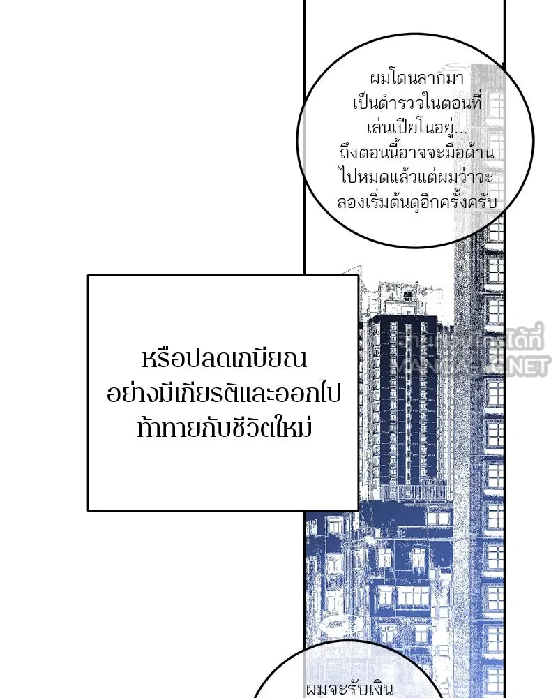 ตำนานเทพธิดาตกสวรรค์ ตอนที่ 132 รูปที่ 123