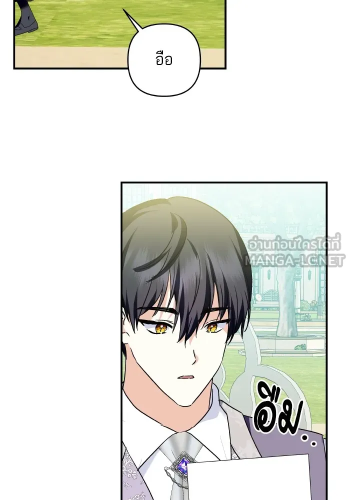 บุตรสาวของดยุกปีศาจ ตอนที่ 149 รูปที่ 30