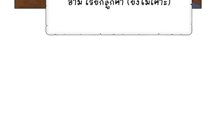 อะคาเดมีนี้เห็นทีจะเจ๊ง ตอนที่ 64 รูปที่ 68