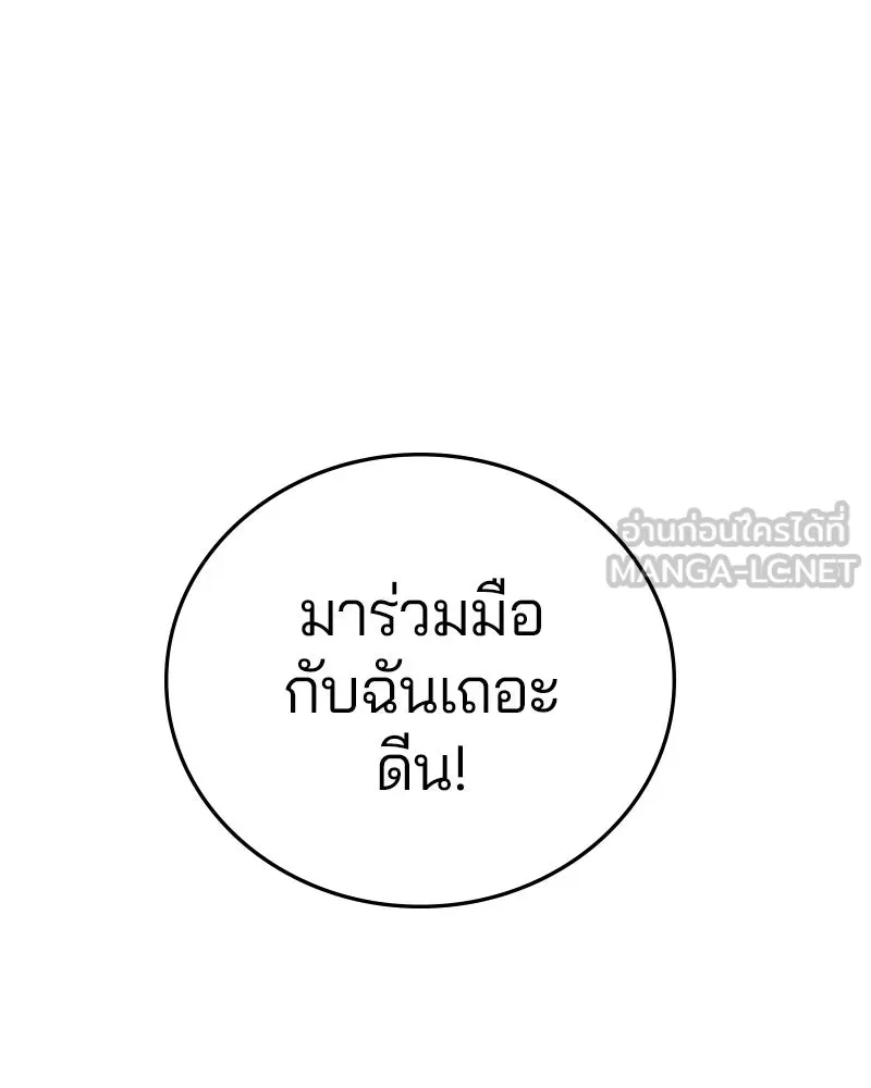 Player ตอนที่ 128 รูปที่ 168