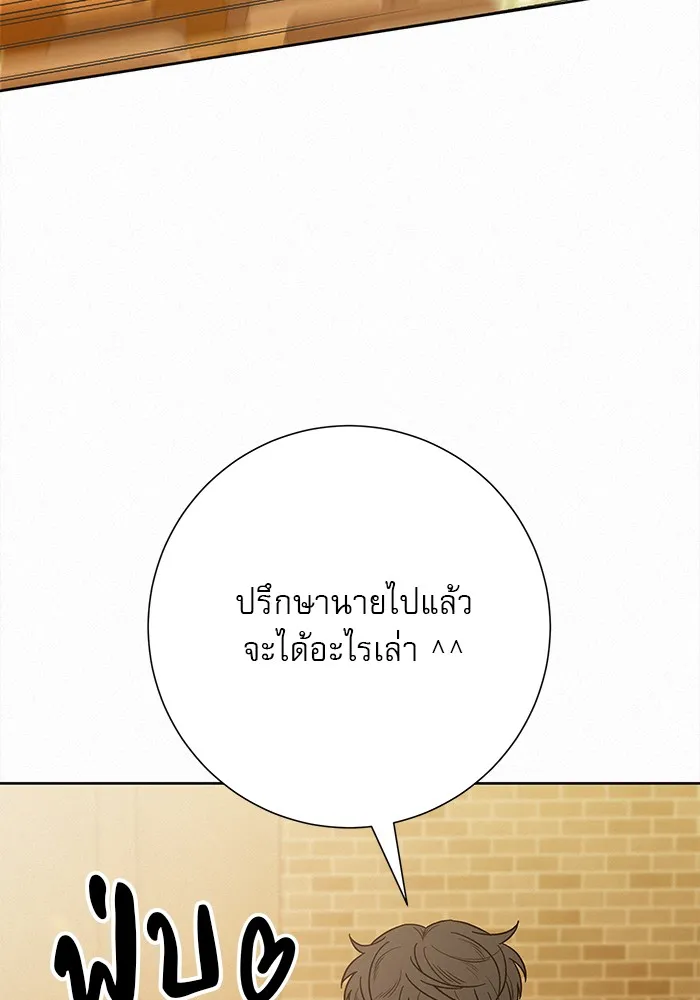 ปฏิบัติการรักวุ่นหัวใจ ตอนที่ 68 รูปที่ 94