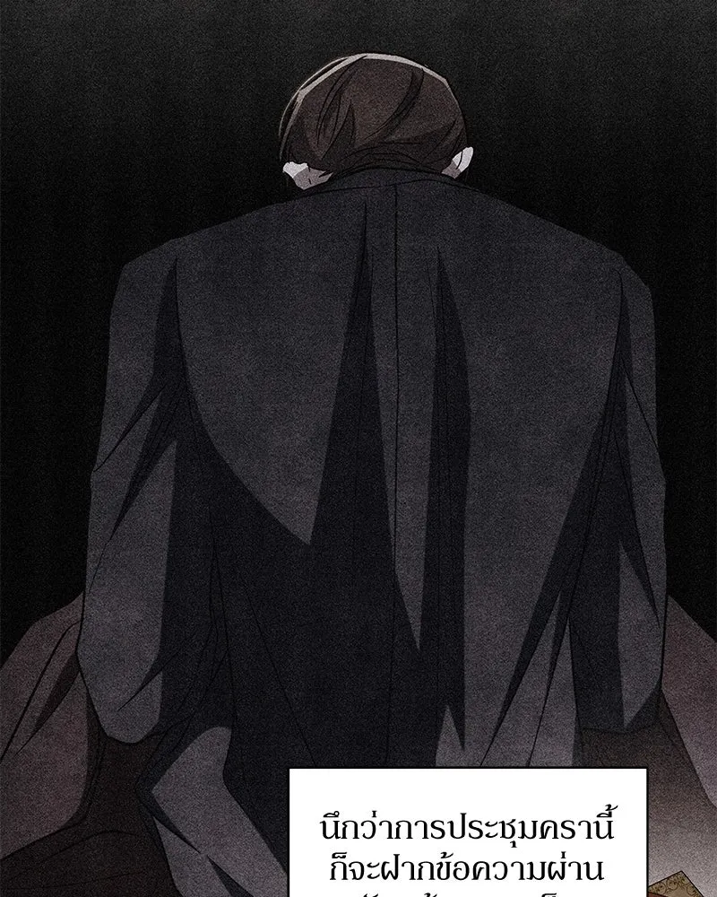 โอ้ ศัตรูที่รัก ตอนที่ 103 รูปที่ 79