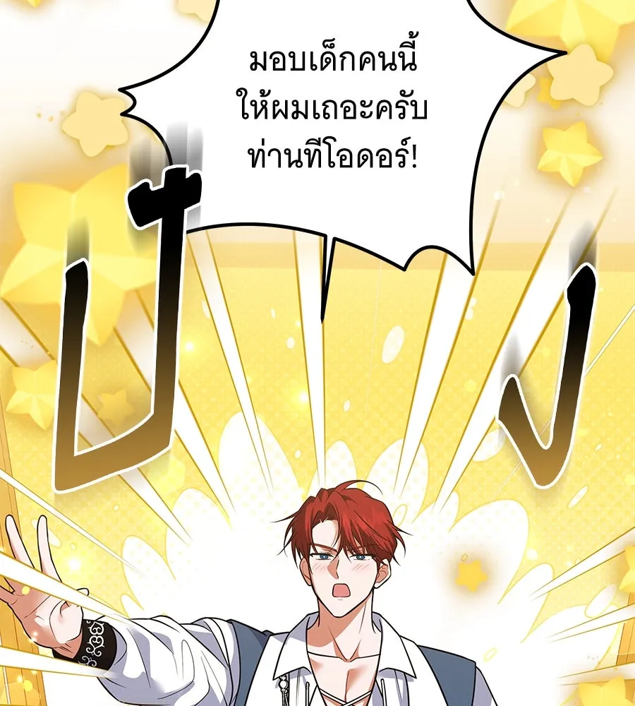 เปลี่ยนบทร้ายให้เป็นบทรัก ตอนที่ 28 รูปที่ 40