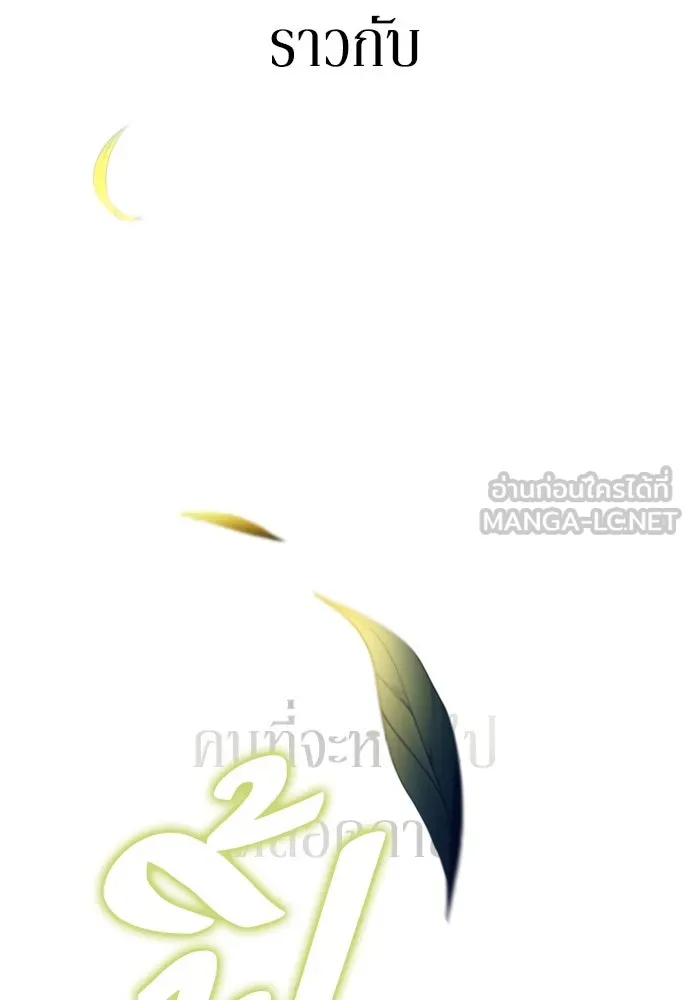 เลดี้มินต์ ตอนที่ 75 รูปที่ 96