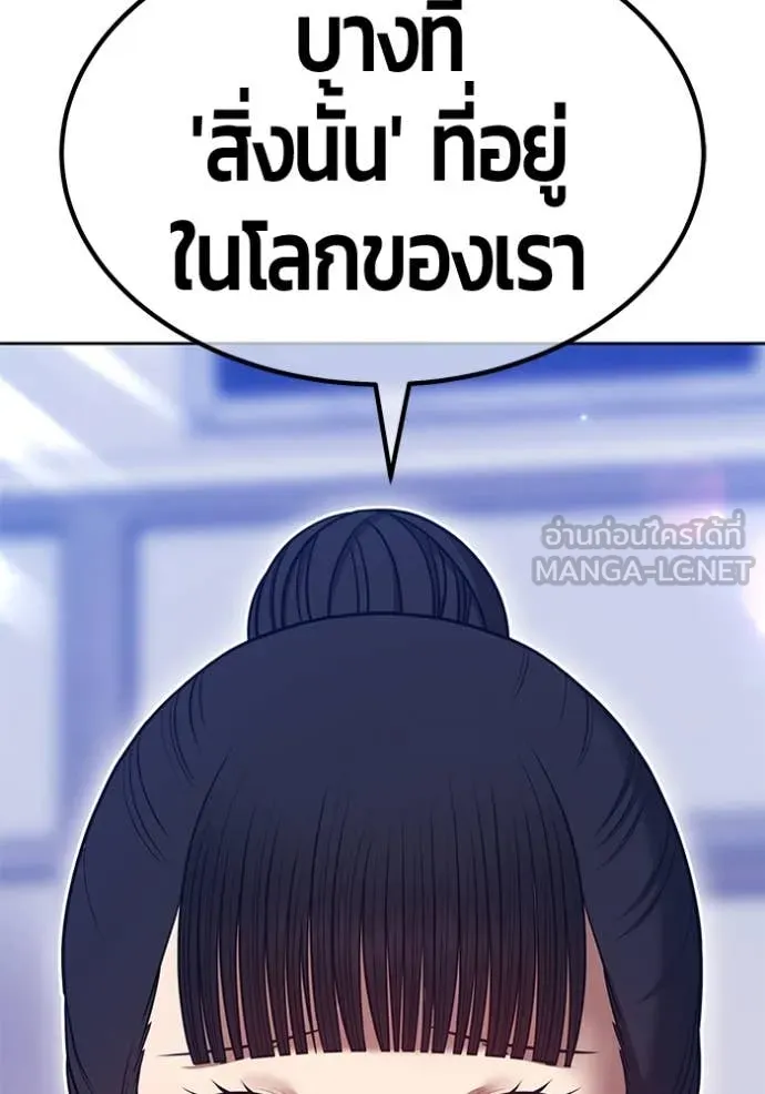 +99 ท่อนไม้ ตอนที่ 164 รูปที่ 155