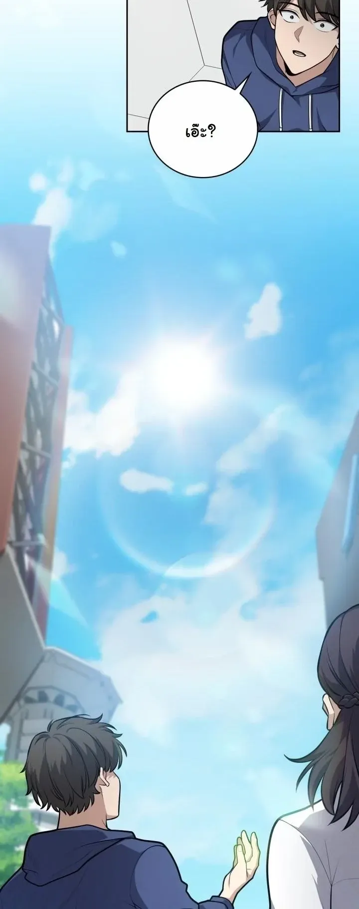 Kidnapped Dragons ด_ลล_บฉบ_บล_กพาต_วม_งกร ตอนที่ ตอนที่ 24 รูปที่ 27