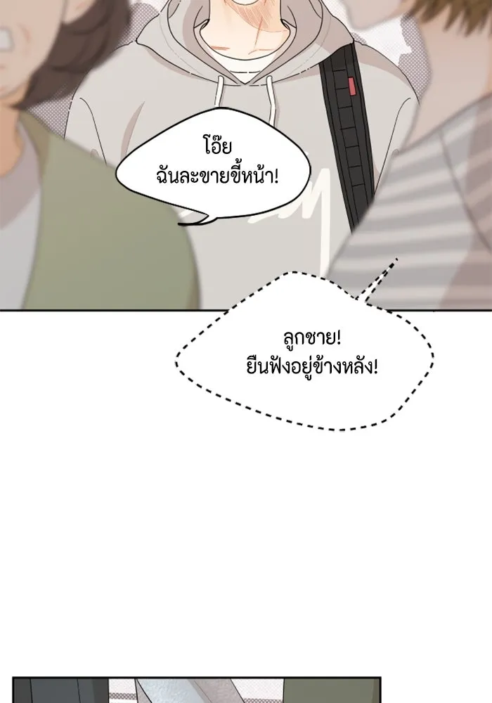 จริง ๆ แล้ว โอบารัมน่ะ… ตอนที่ 31 รูปที่ 13