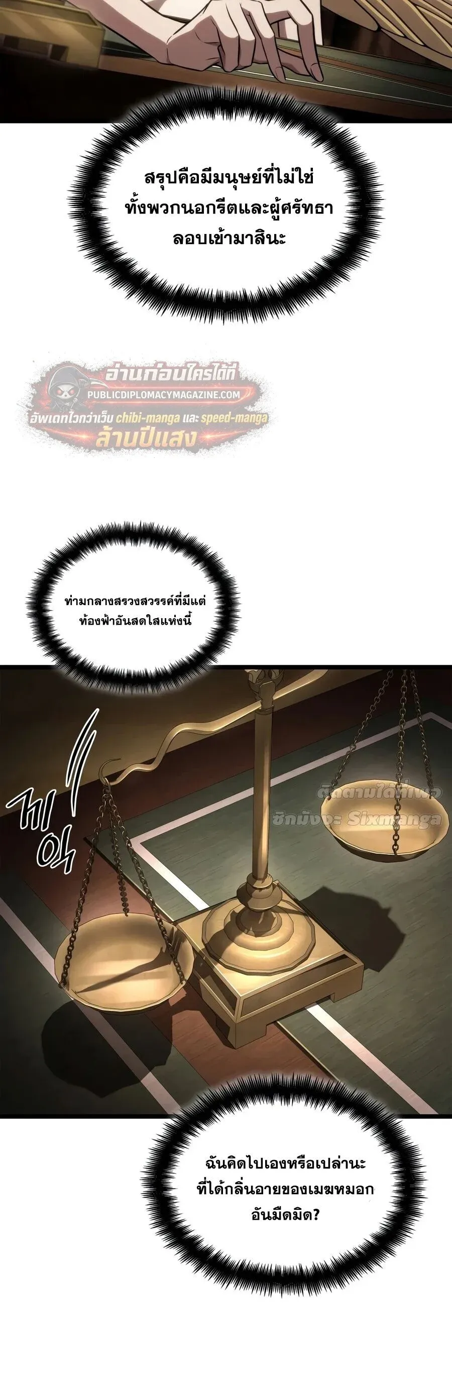 Infinite Mage จอมเวทไร_ข_ดจำก_ด ตอนที่ ตอนที่ 169 รูปที่ 14