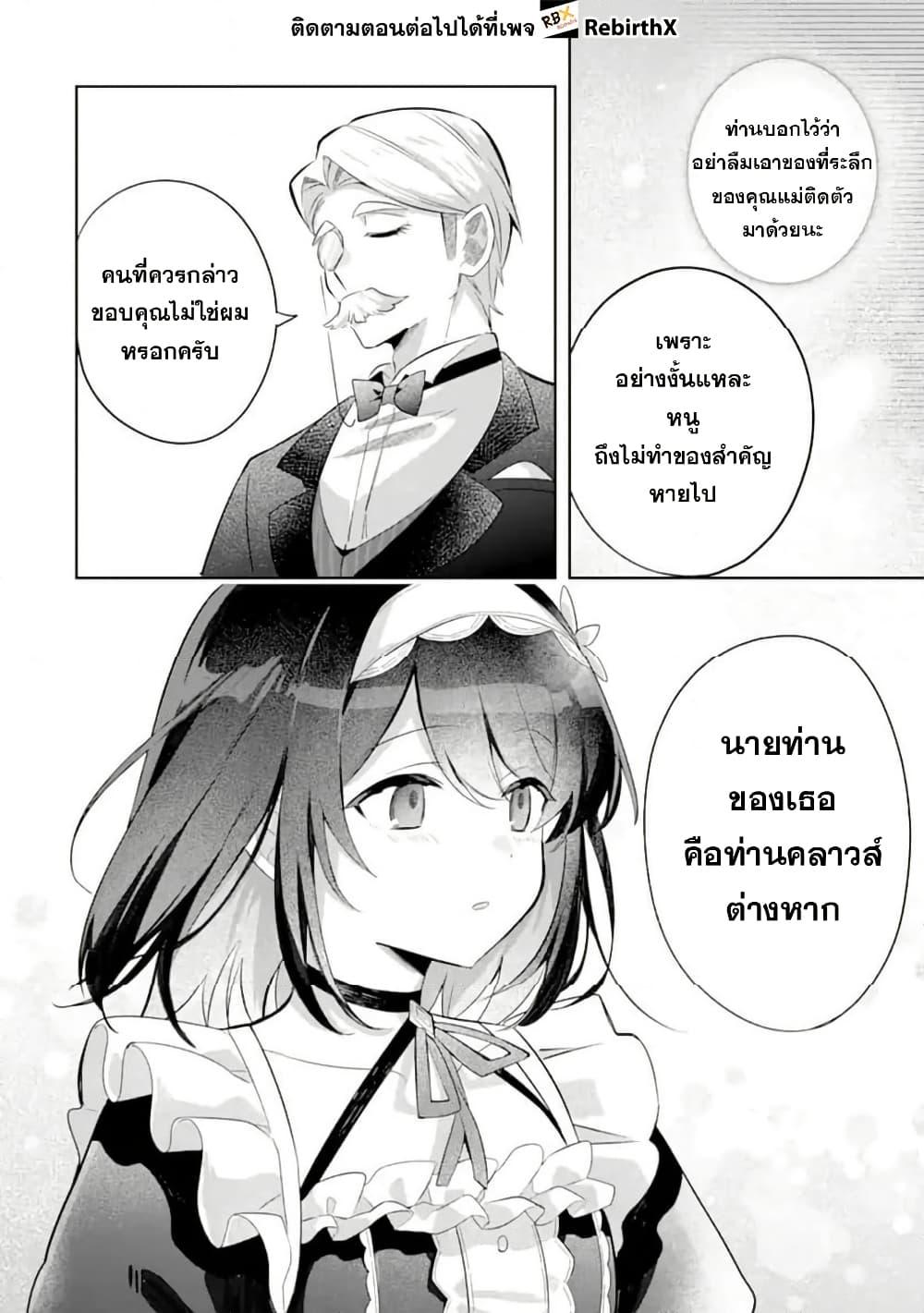 Manga-lc-com อ่านมังงะ อ่านการ์ตูน ออนไลน์ ฟรี Game Sekai no Mob Akuyaku ni Tensei shita node Last Boss wo Mezashitemita ～Nazeka Rekidai Saikou no Meikun to Agamerareteirun desu ga, Dareka Riyuu wo Oshiete Kudasai!～ ตอนที่ 1 2 3 4 5 6 7 8 9 10 11 12 13 14 ฟรี ไม่มีโฆษณา Manga-lc - อ่าน มังงะ อ่าน การ์ตูน ออนไลน์ อ่านมังงะ ฟรี