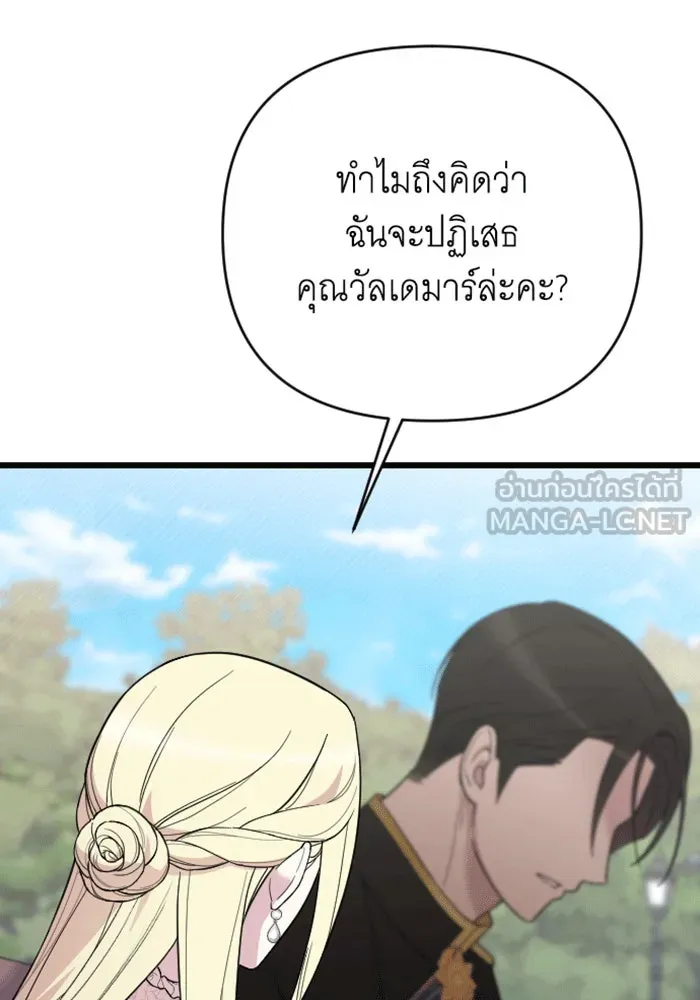 จำเลยหัวใจ ตอนที่ 30 รูปที่ 21