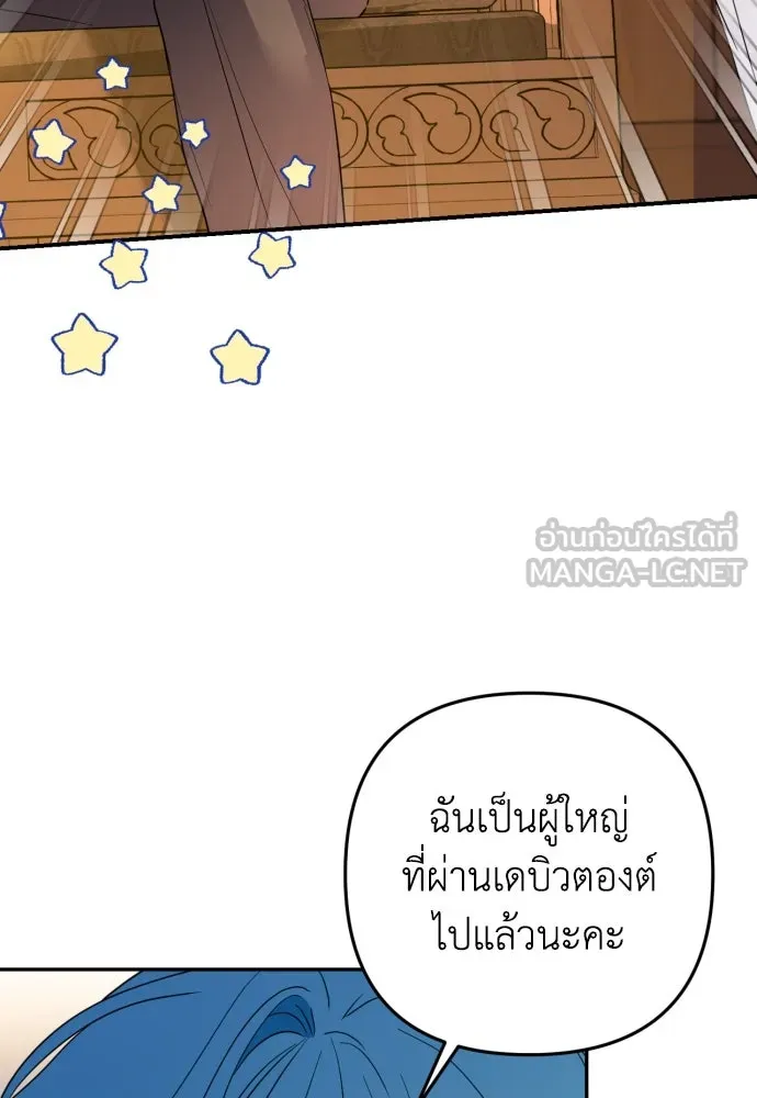 เลดี้มินต์ ตอนที่ 34 รูปที่ 69