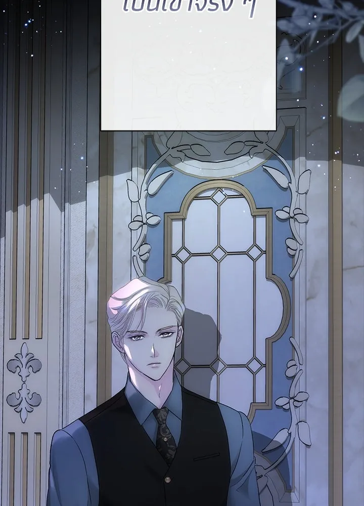 องค์ชายผู้อื้อฉาว ตอนที่ 102 รูปที่ 161