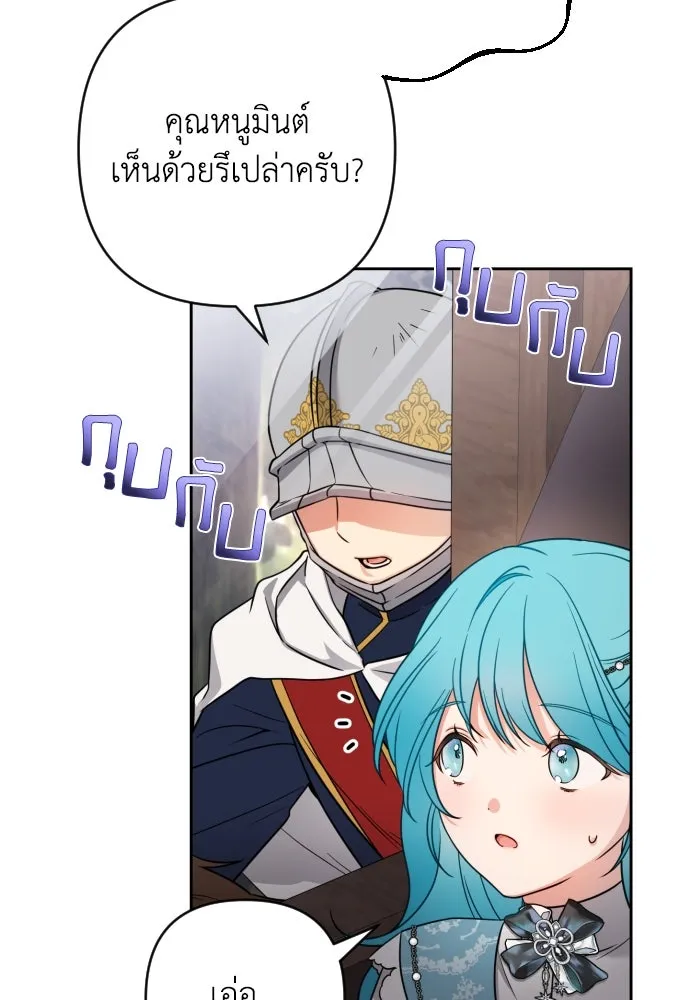 เลดี้มินต์ ตอนที่ 6 รูปที่ 67