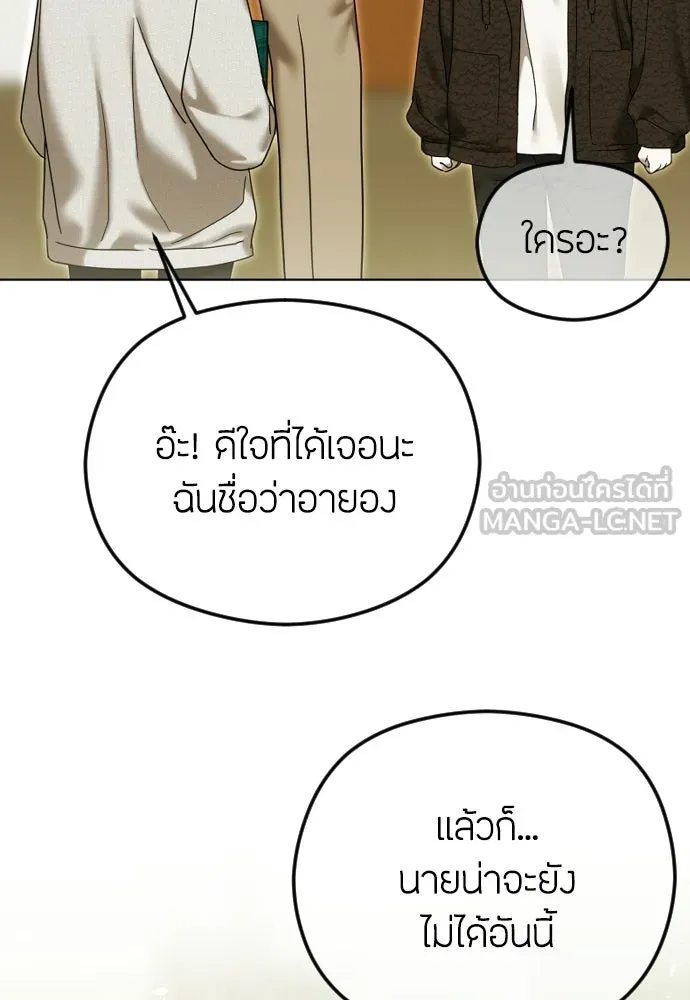 วิธีหนีตายจากนิยายโรคจิต ตอนที่ 109 รูปที่ 18