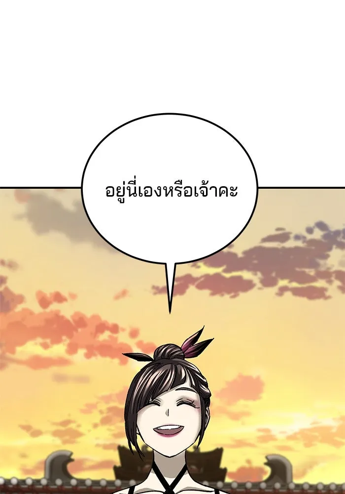 คุณปู่จอมยุทธกับหลานสาวสุดแกร่ง ตอนที่ 42 รูปที่ 88