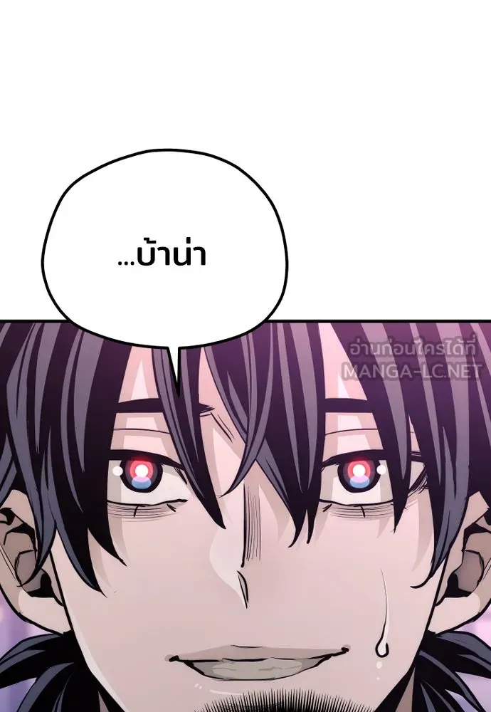 เส้นทางสู่เทพมาร ตอนที่ 65 รูปที่ 18