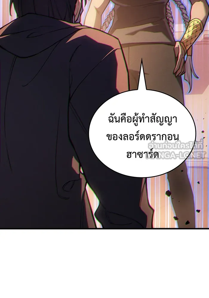 เกิดใหม่พร้อมพลังแห่งราชัน ตอนที่ 117 รูปที่ 36