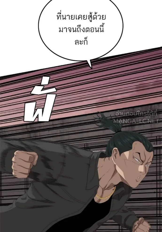 BAD GUY ตอนที่ 238 รูปที่ 123