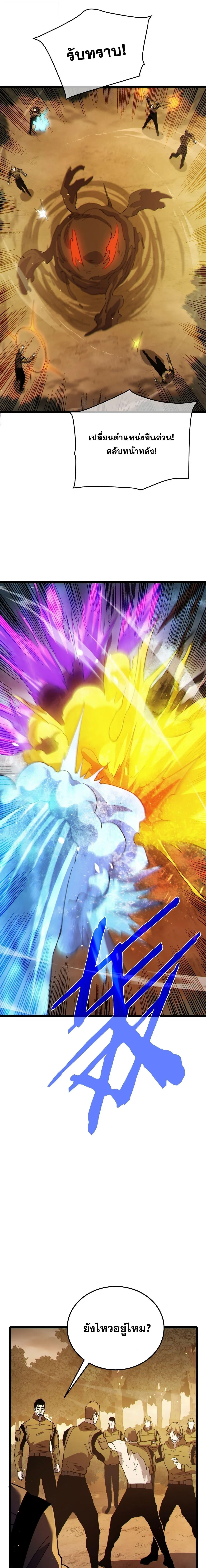 My Passive Skills Are Invincible จ_ต_อ_กคร_ง พร_อมสก_ลต_ดต_วไร_เท_ยมทาน ตอนที่ ตอนที่ 126 รูปที่ 13