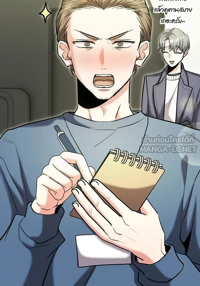 ออร่าดาราอัจฉริยะ ตอนที่ 81 รูปที่ 166