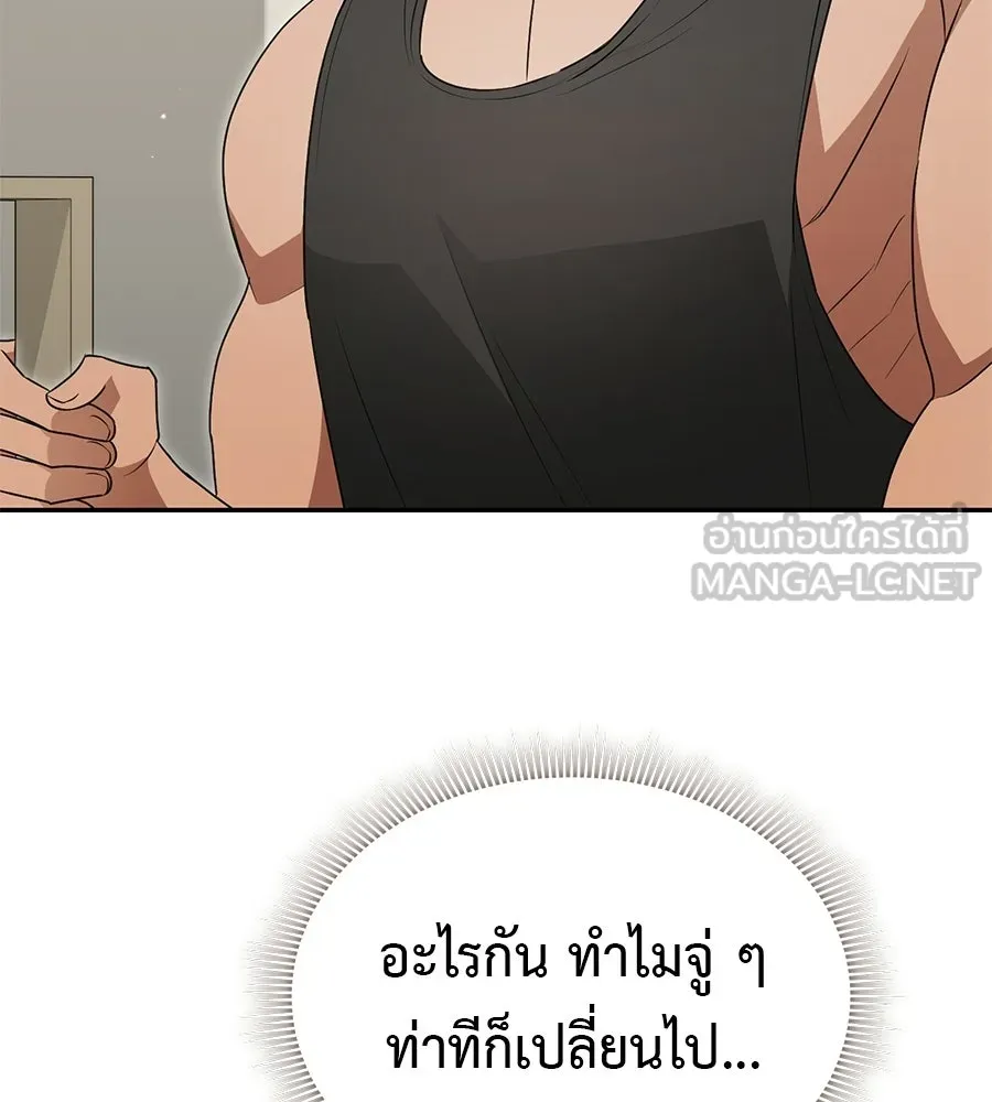 ผงาดรักนักกีฬาข้างบ้าน ตอนที่ 12 รูปที่ 192