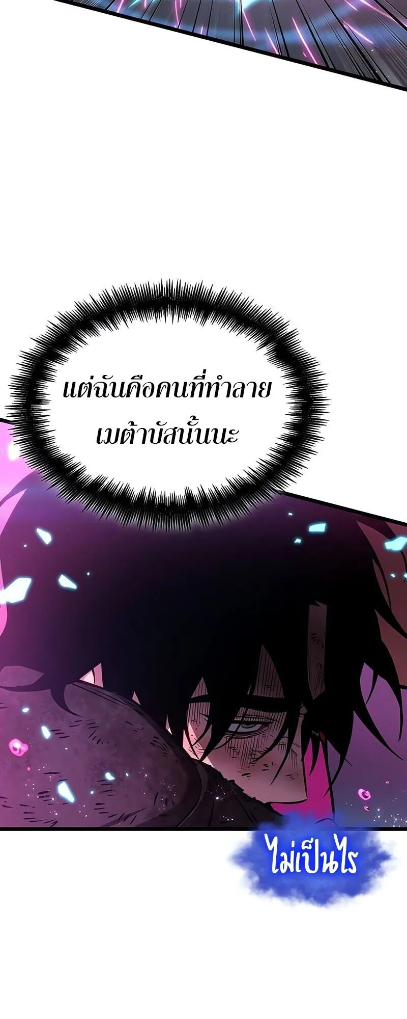 The World After the end โลกหล_งการล_มสลาย ตอนที่ ตอนที่ 188 รูปที่ 18