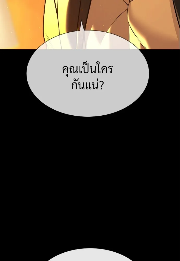 นักฆ่าย้อนวัย ตอนที่ 49 รูปที่ 23
