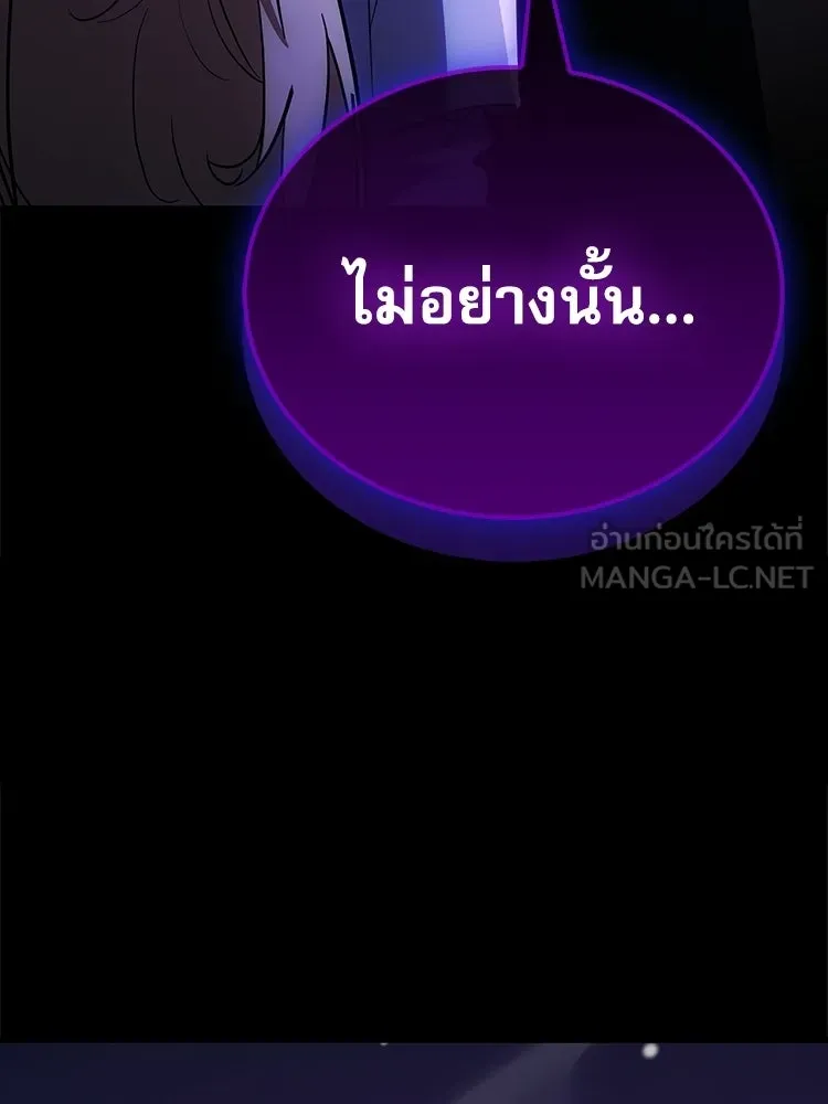 หยุดนะจอมมาร ฮีโร่ล้อมไว้หมดแล้ว ตอนที่ 26 วิธีสื่อสารของภูต รูปที่ 3